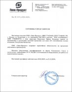 ООО «Линк-Продукт»