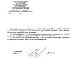 ОАО «Машзавод Труд»